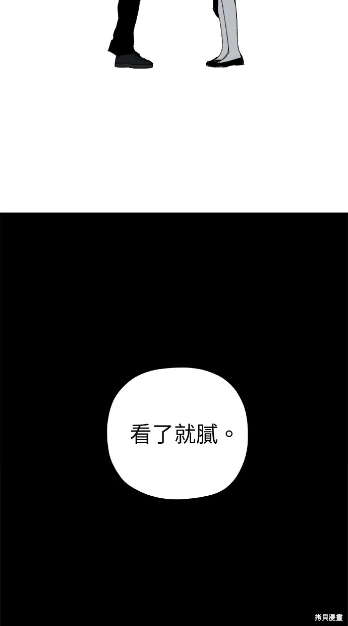 第79话 第82页