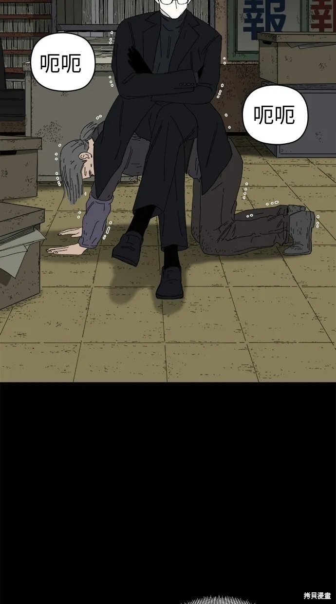 第81话 第4页