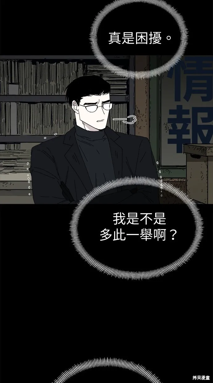 第81话 第5页