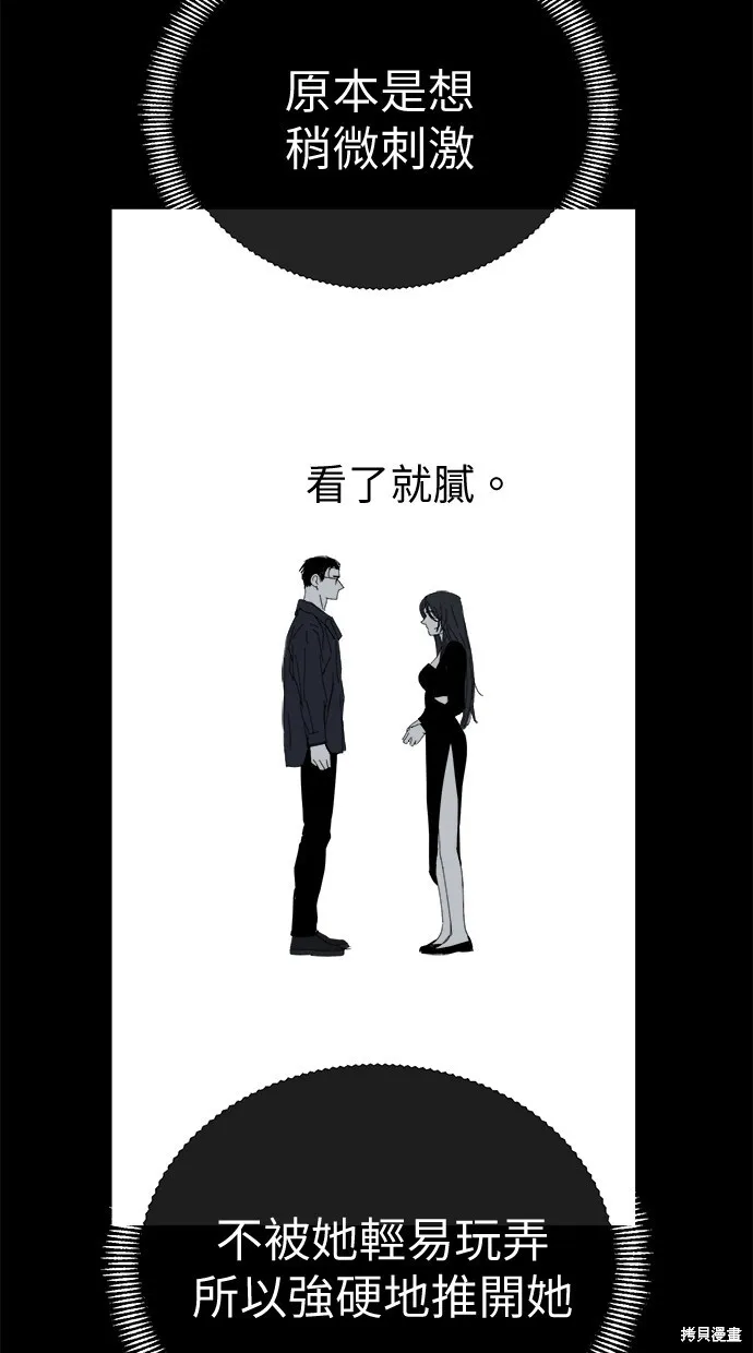 第81话 第6页