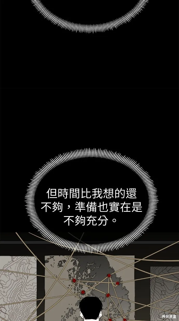第81话 第7页