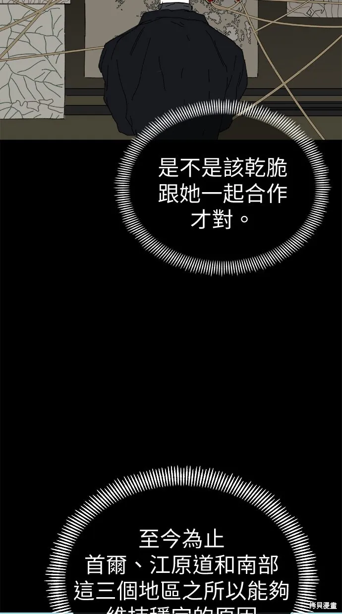 第81话 第8页