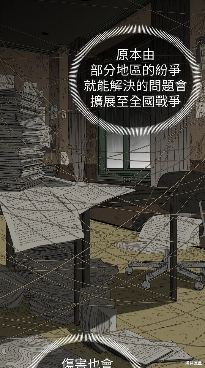 第81话 第13页