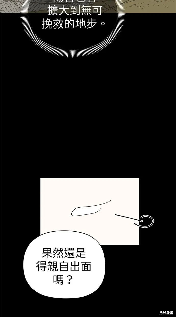 第81话 第14页