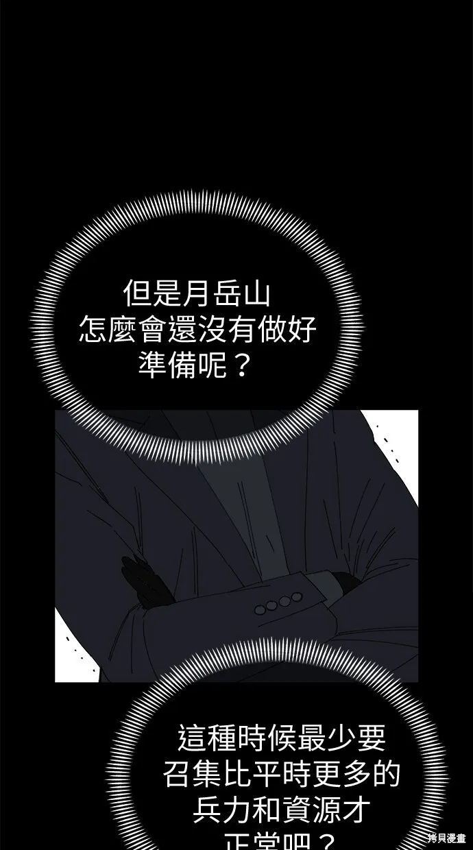 第81话 第15页