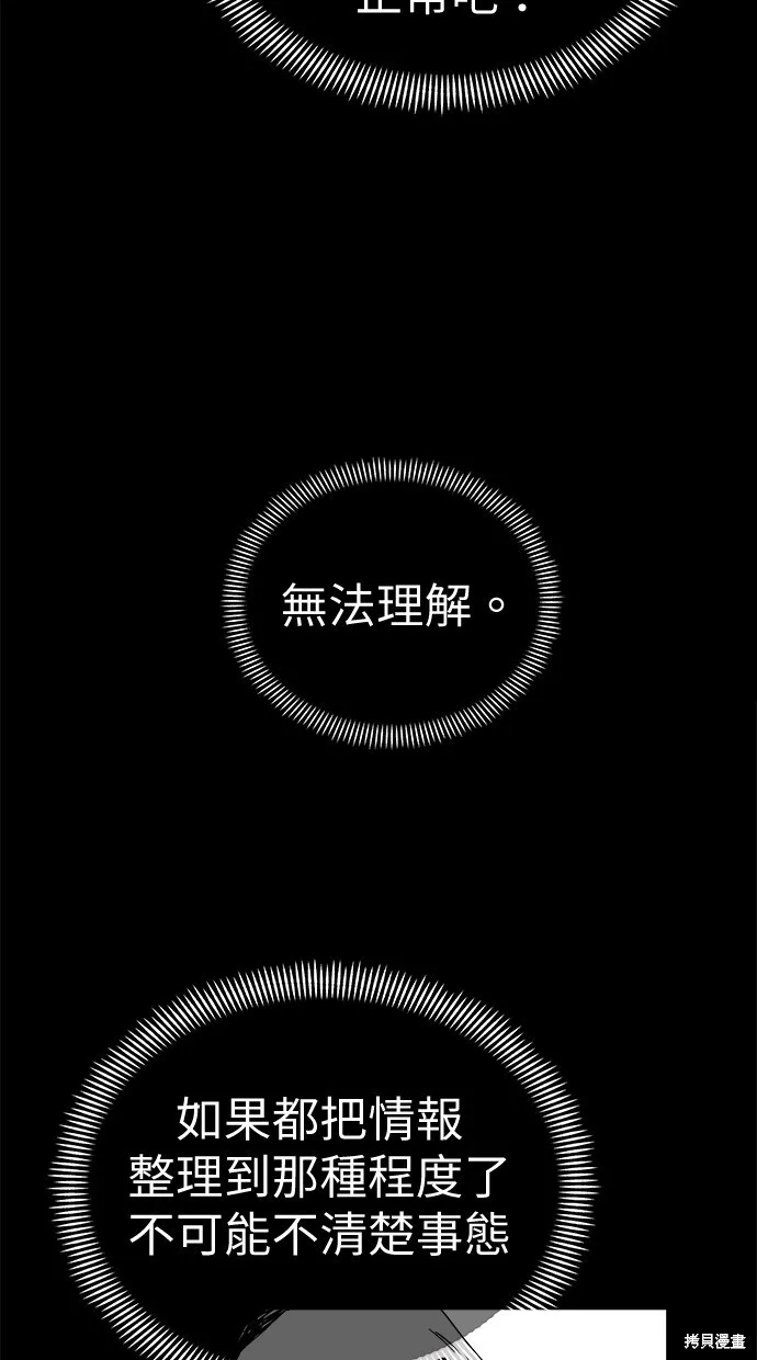 第81话 第16页