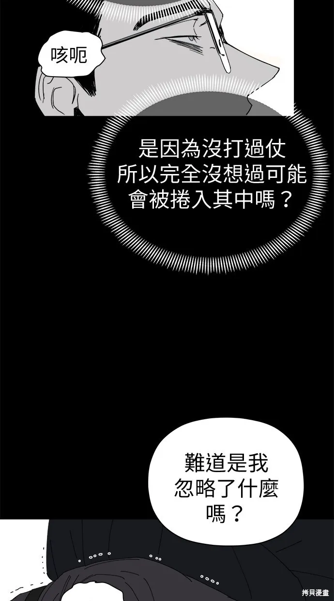 第81话 第17页