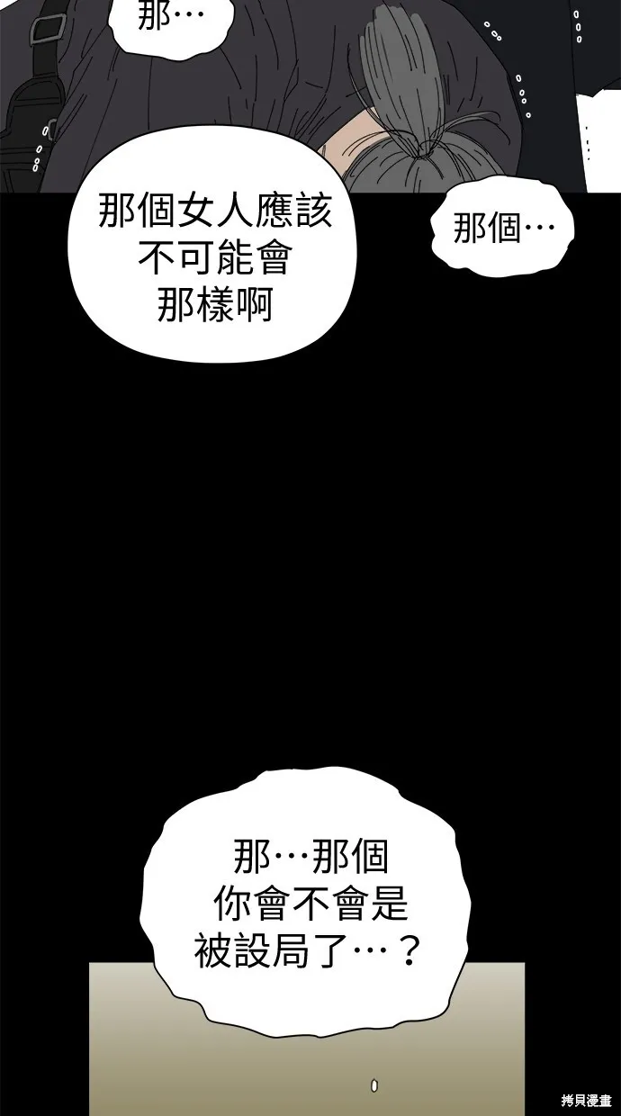 第81话 第18页