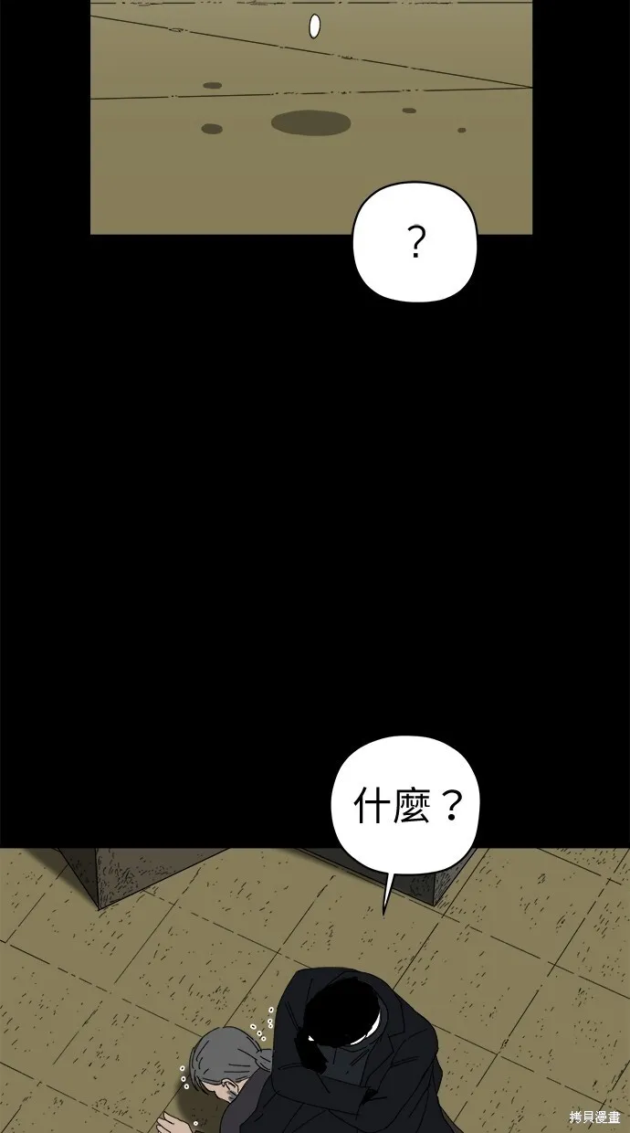 第81话 第19页