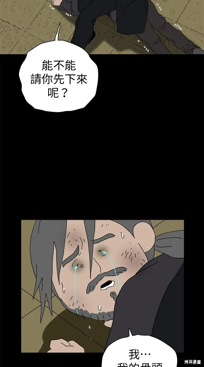 第81话 第20页