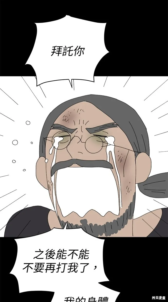 第81话 第23页