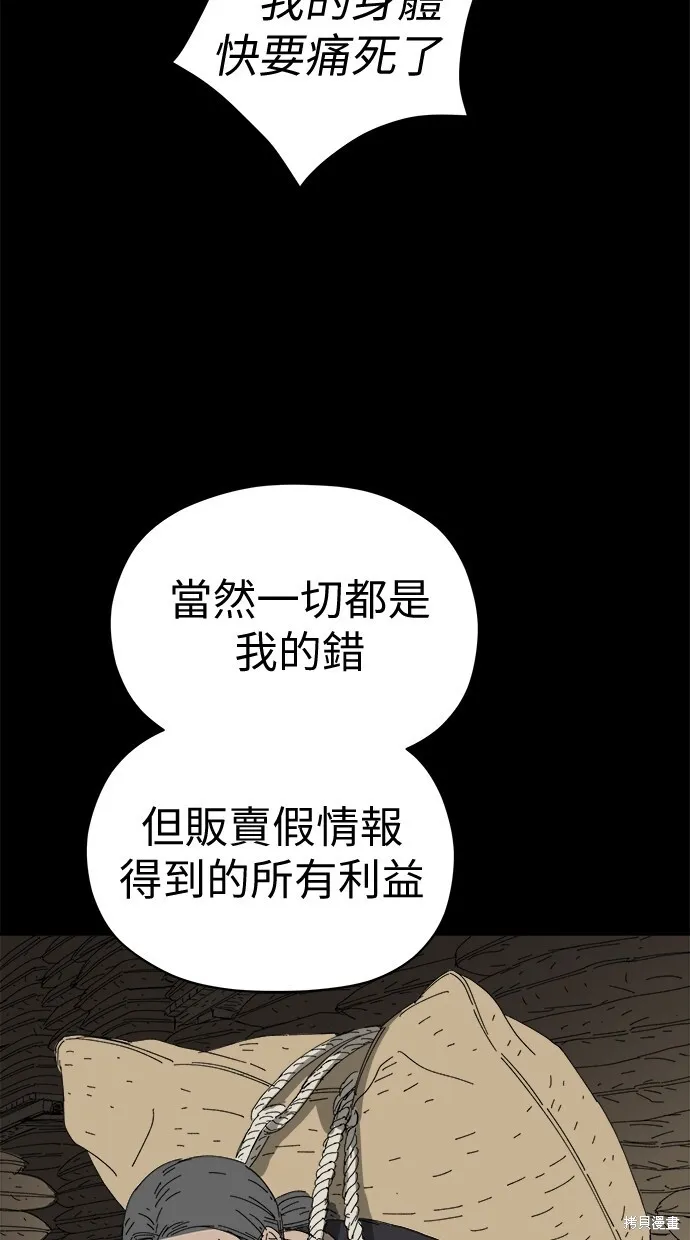 第81话 第24页