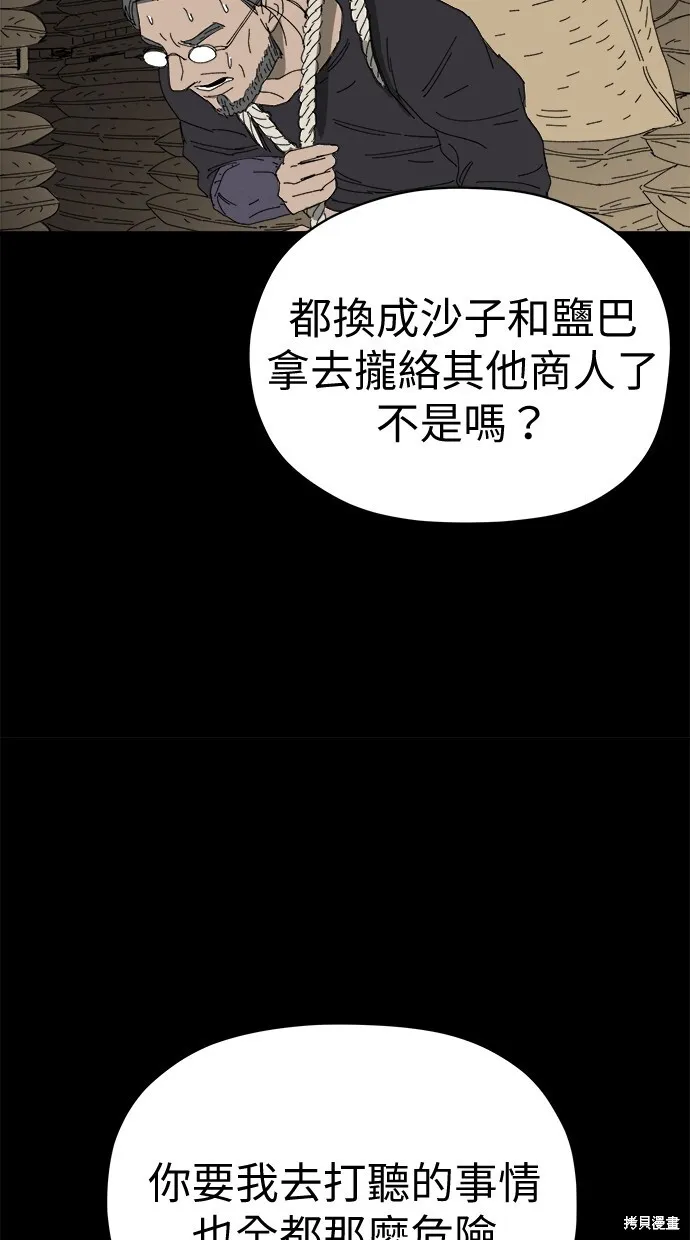 第81话 第25页