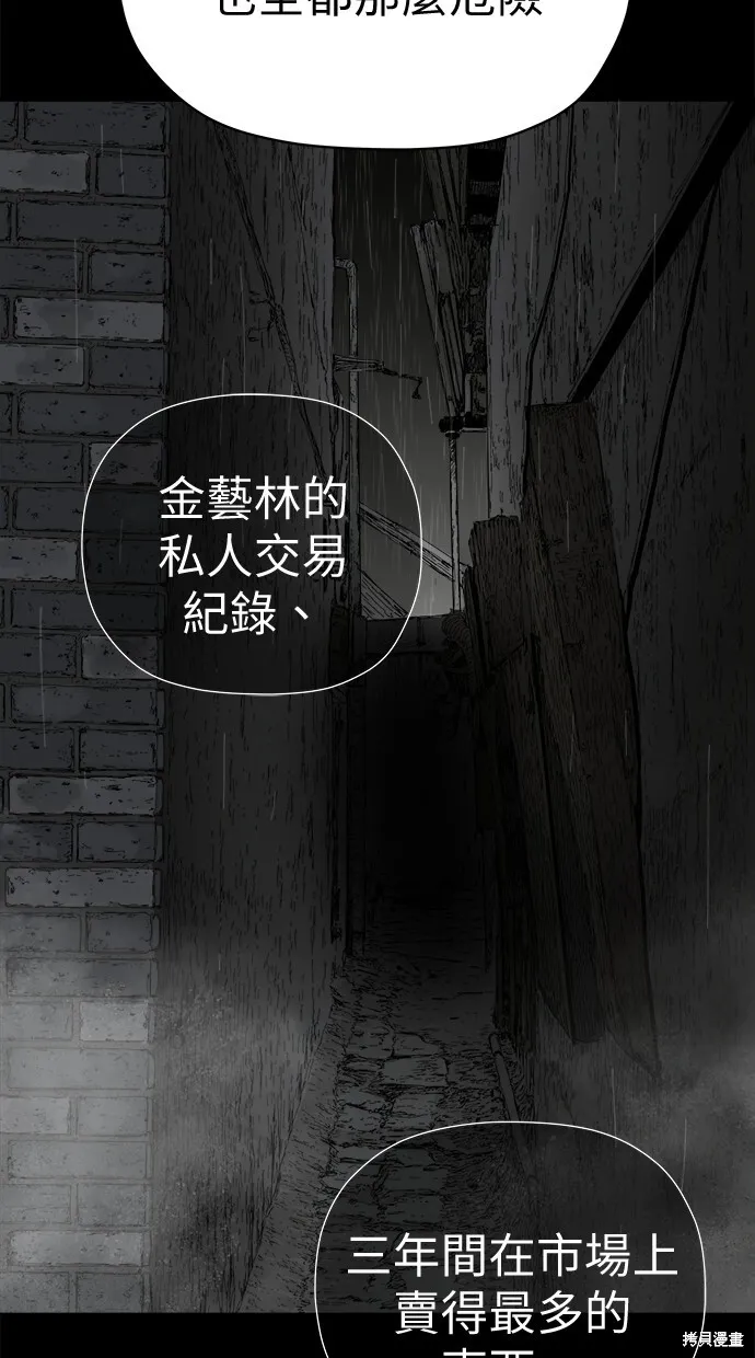 第81话 第26页