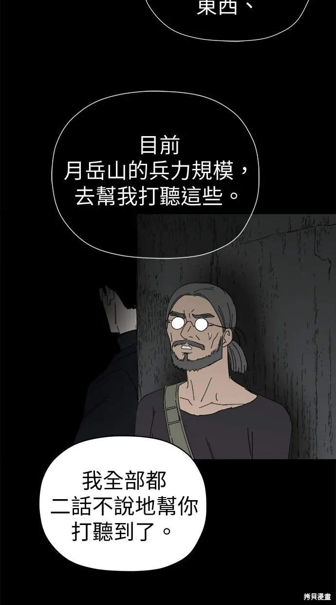 第81话 第27页