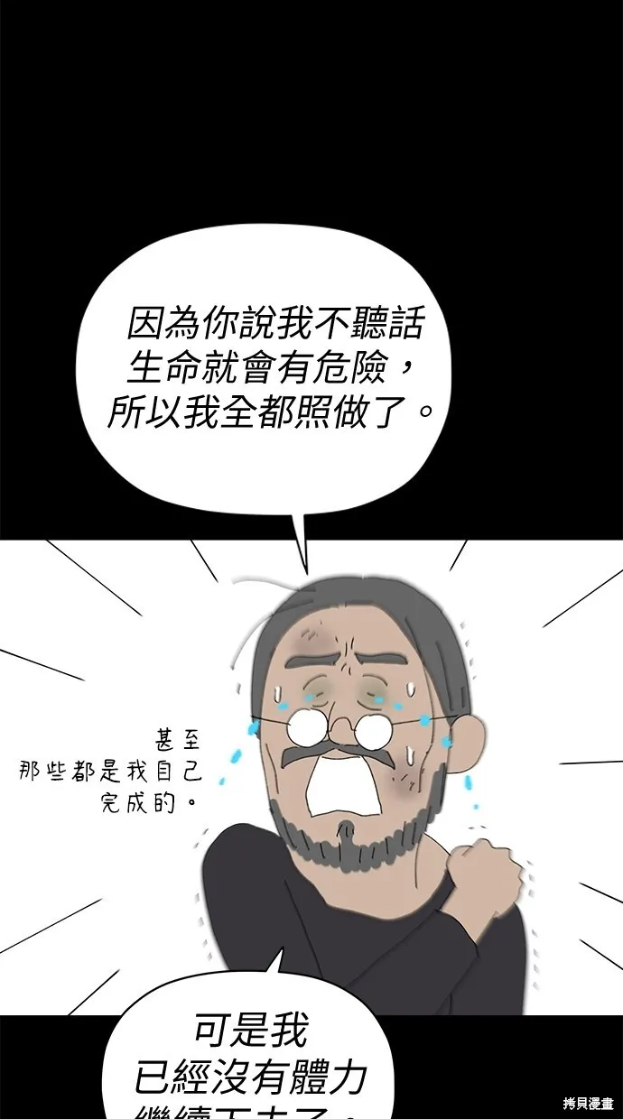 第81话 第28页