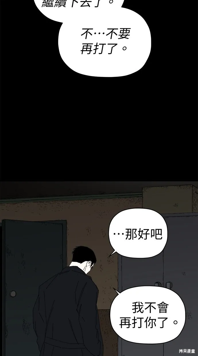 第81话 第29页