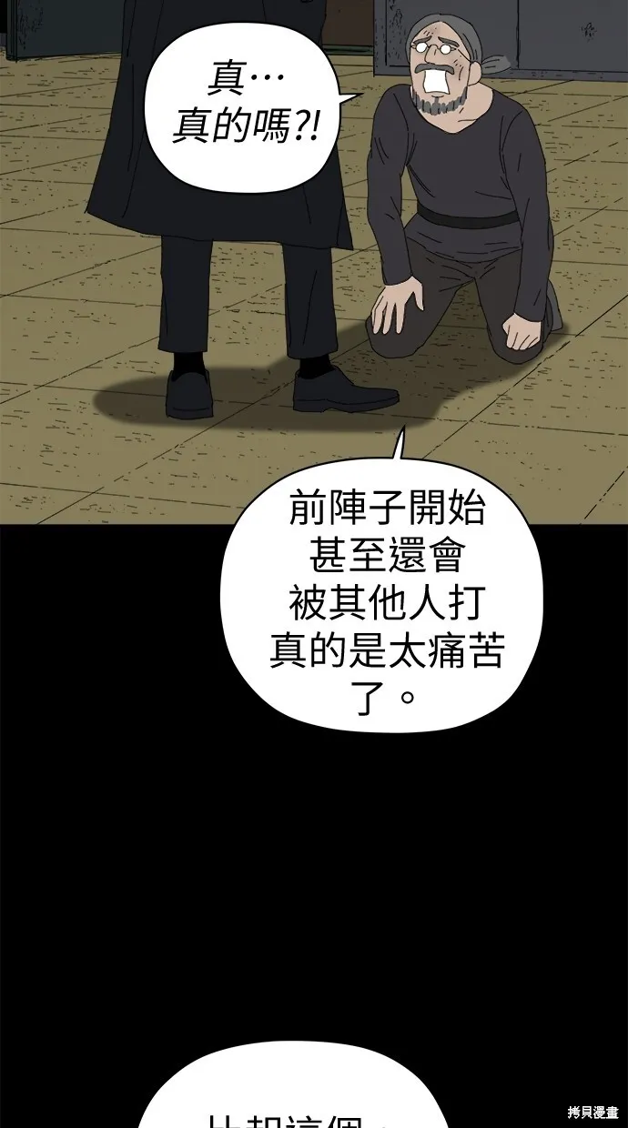 第81话 第30页