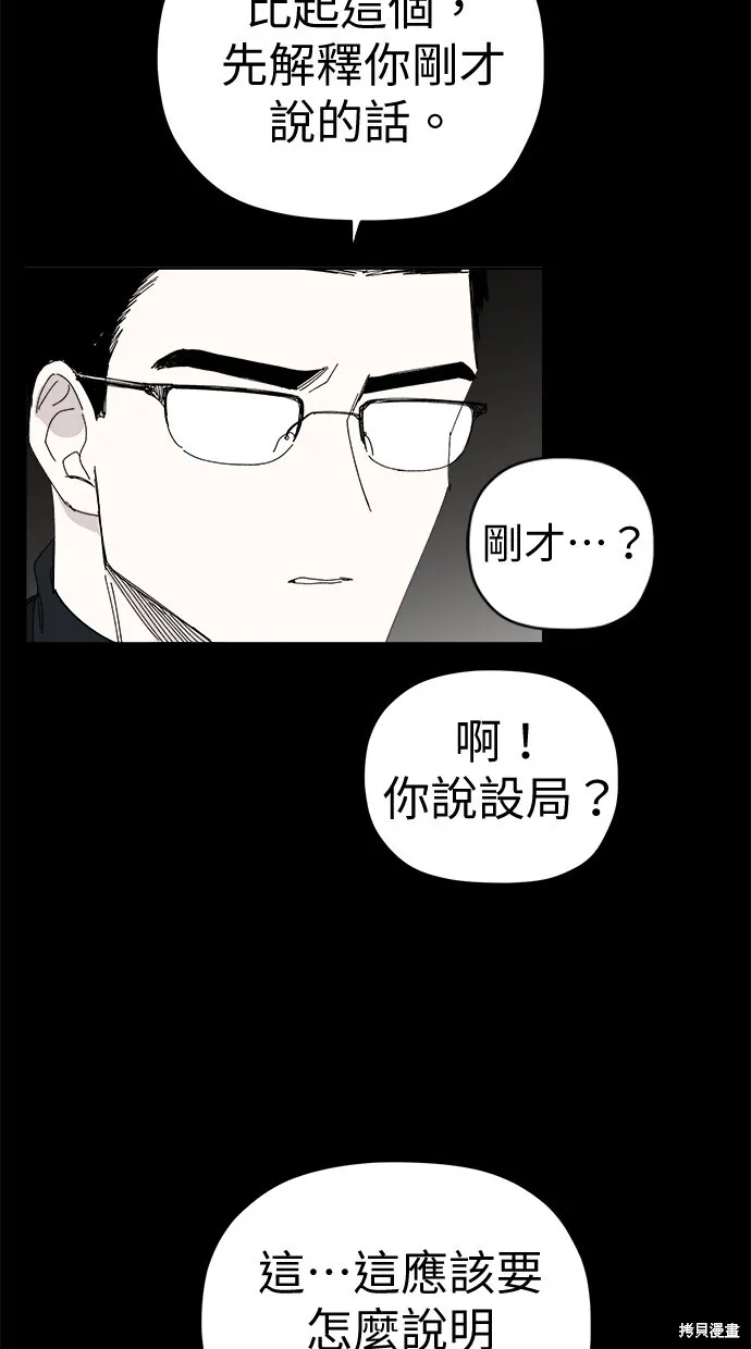 第81话 第31页