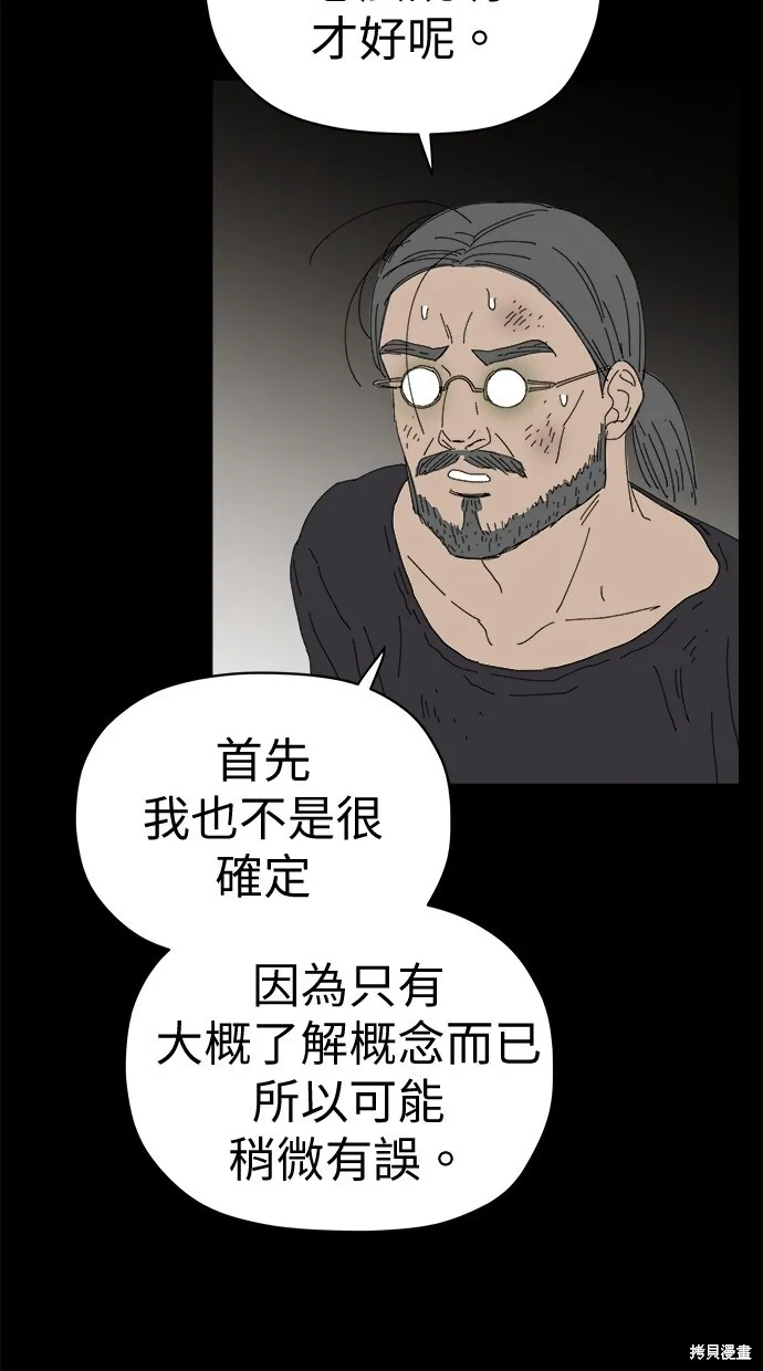 第81话 第32页