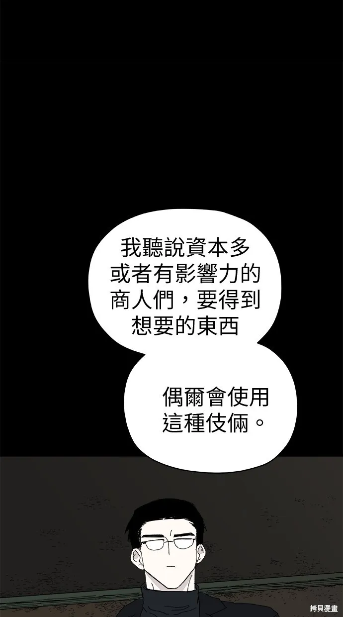 第81话 第33页