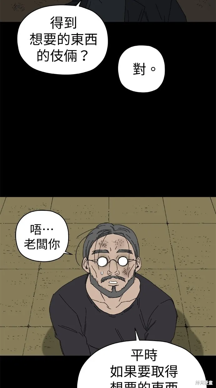 第81话 第34页