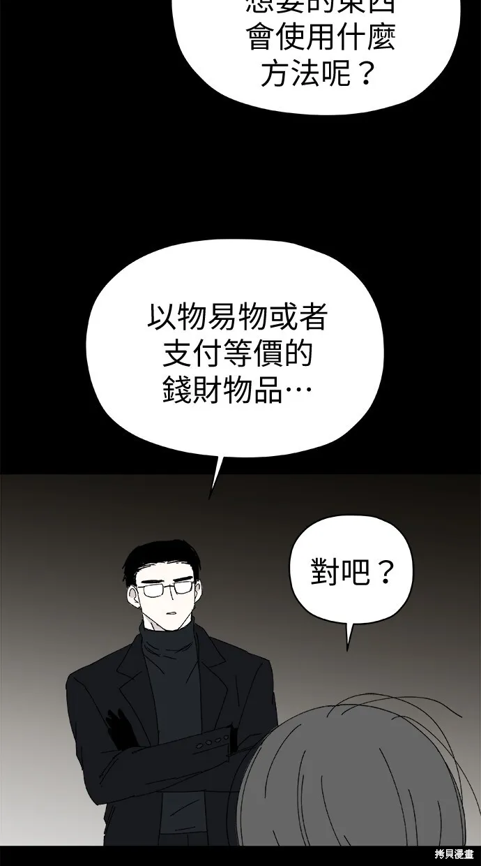 第81话 第35页