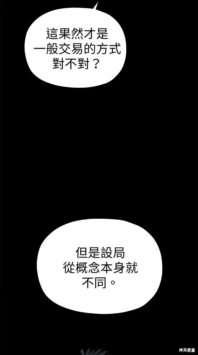 第81话 第36页