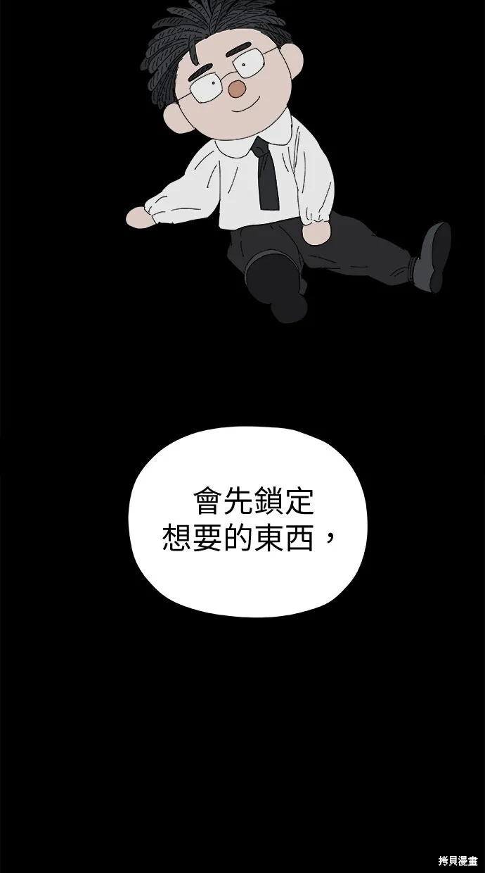 第81话 第37页