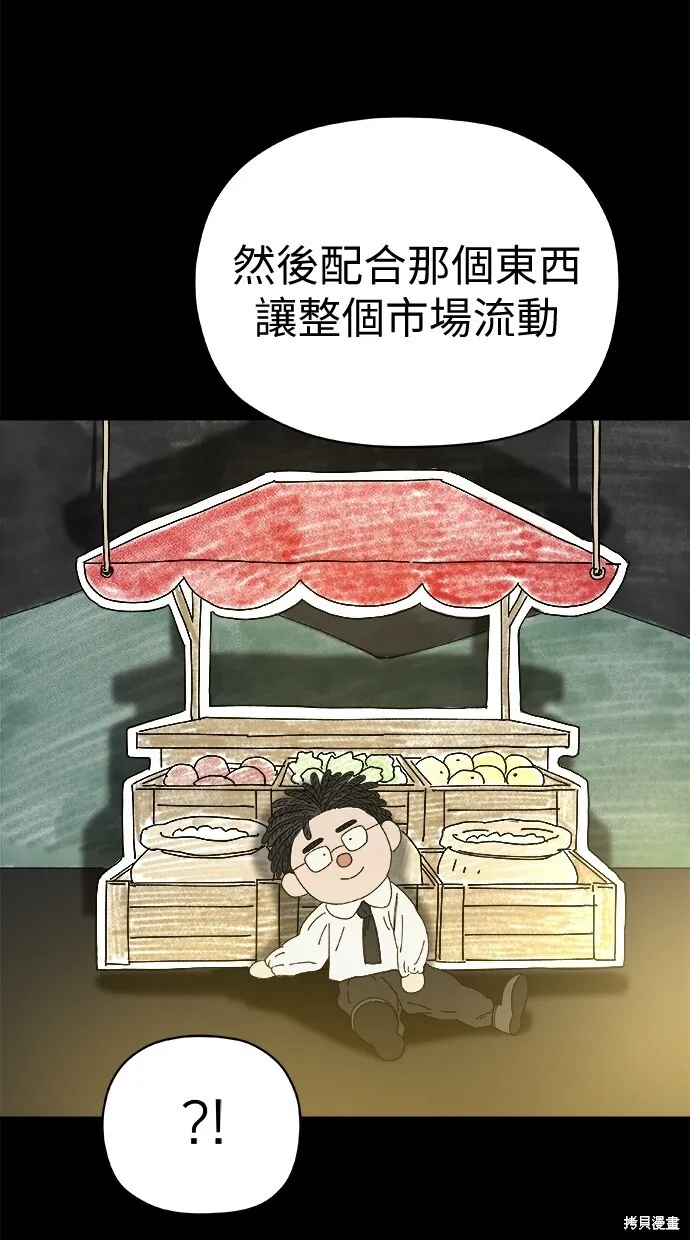 第81话 第38页