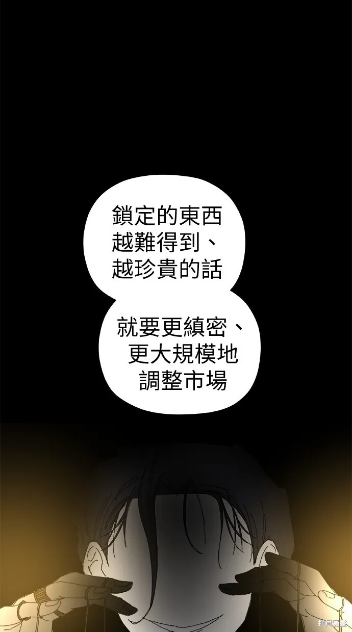 第81话 第39页