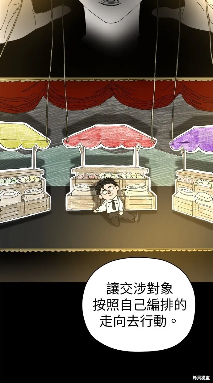 第81话 第40页