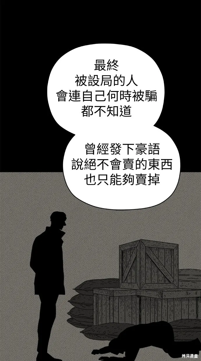 第81话 第41页
