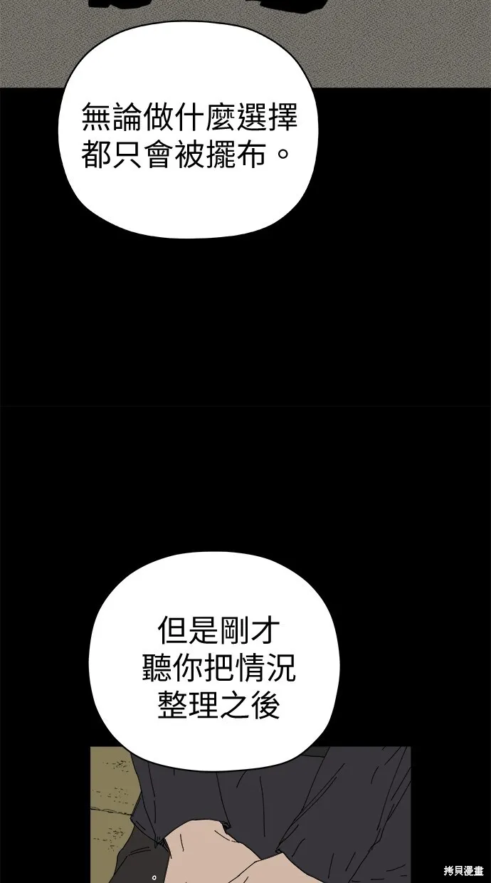 第81话 第42页