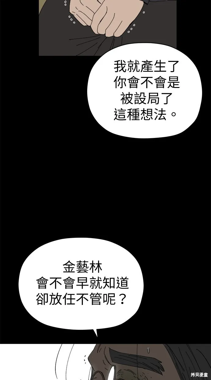 第81话 第43页