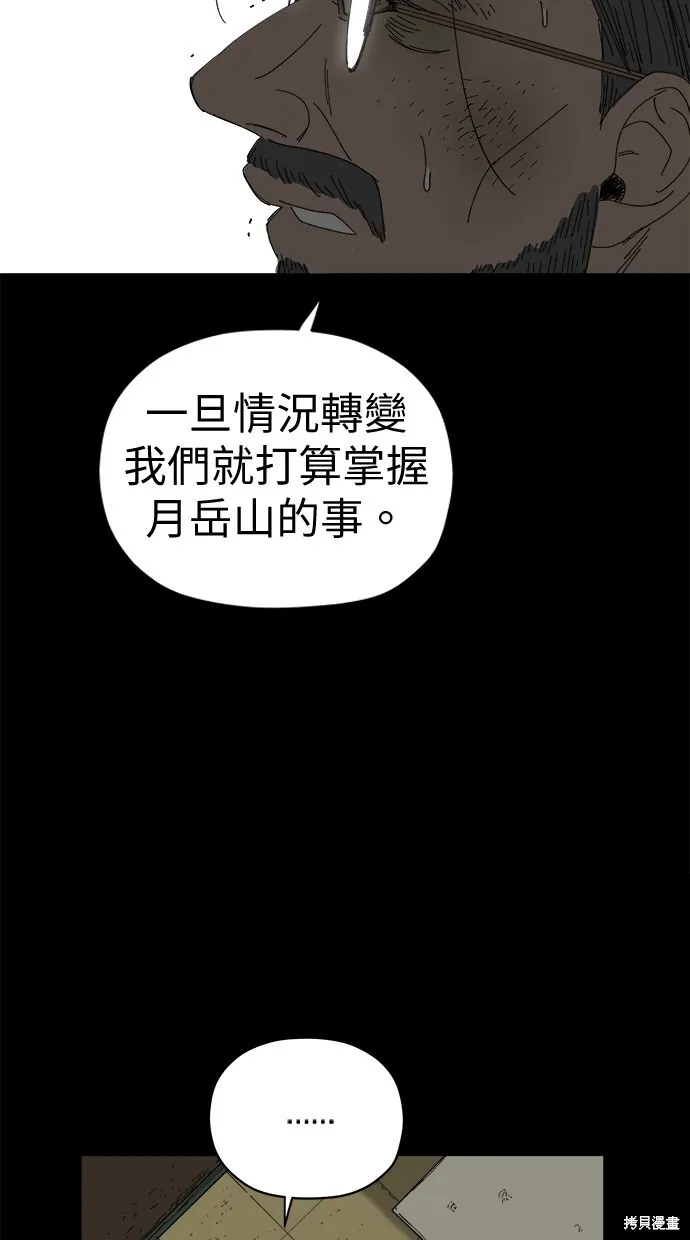 第81话 第44页