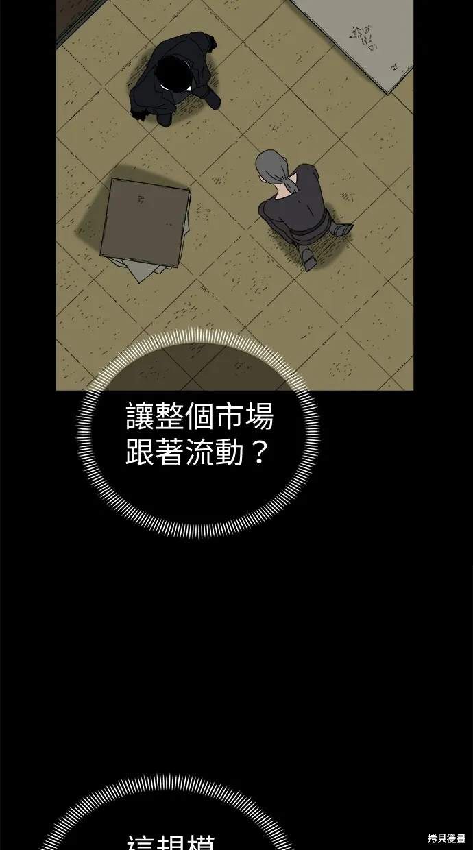 第81话 第45页