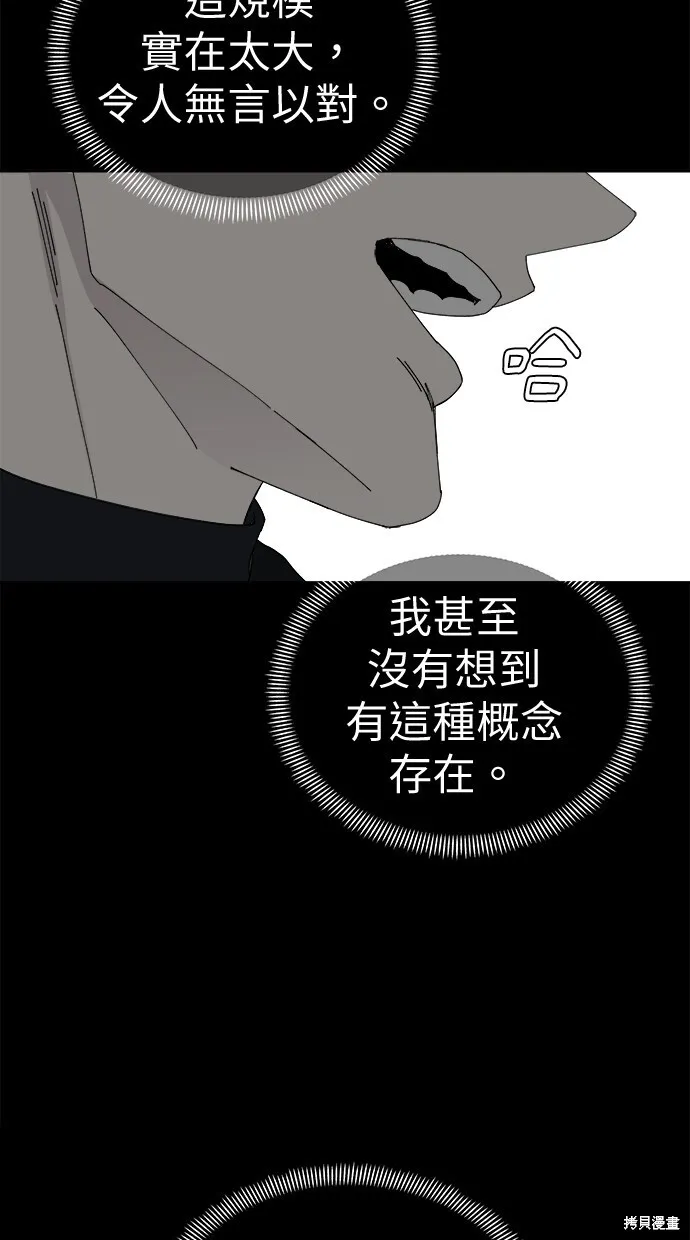 第81话 第46页