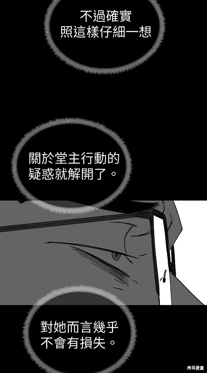 第81话 第47页