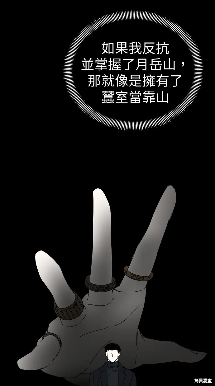 第81话 第49页