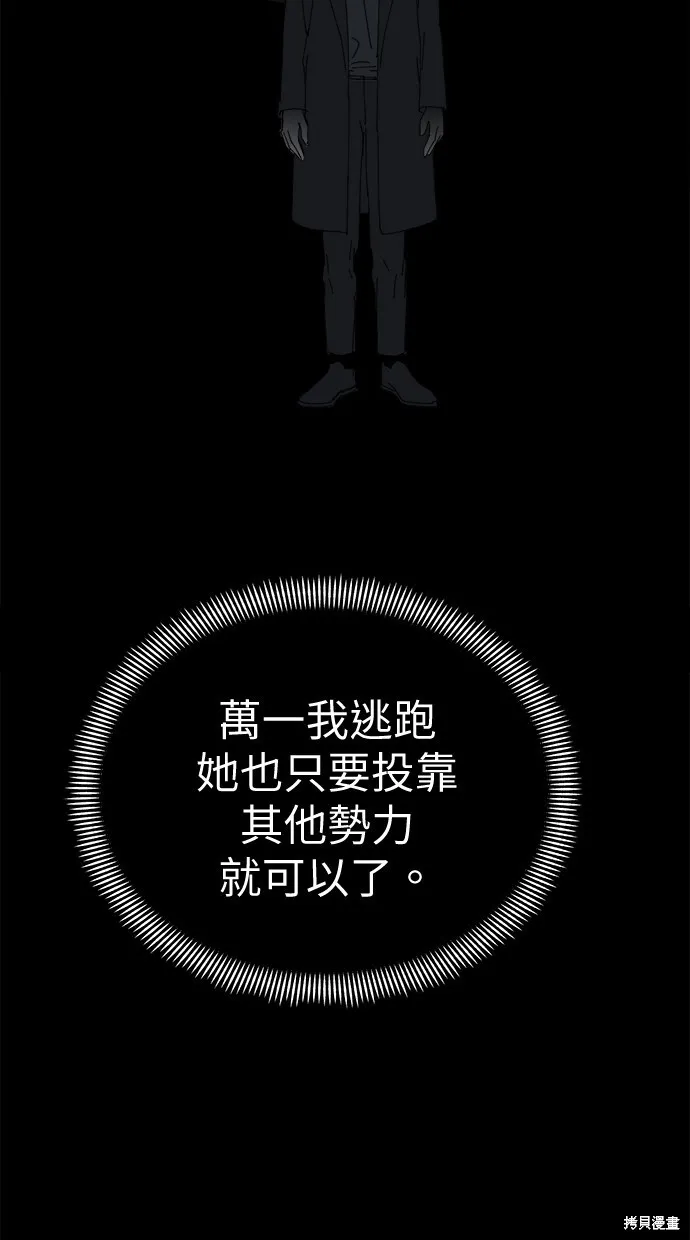 第81话 第50页