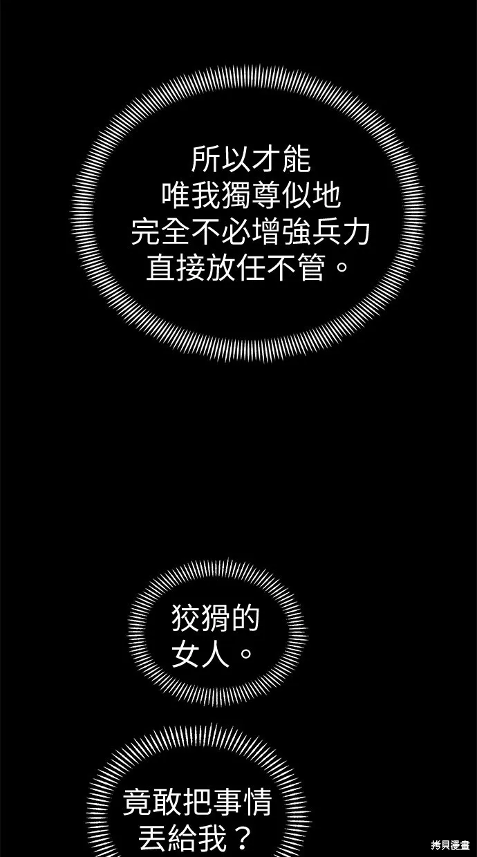 第81话 第51页
