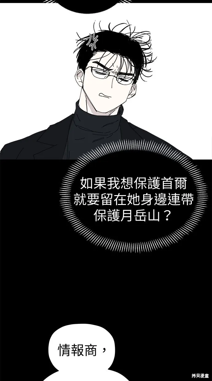 第81话 第52页