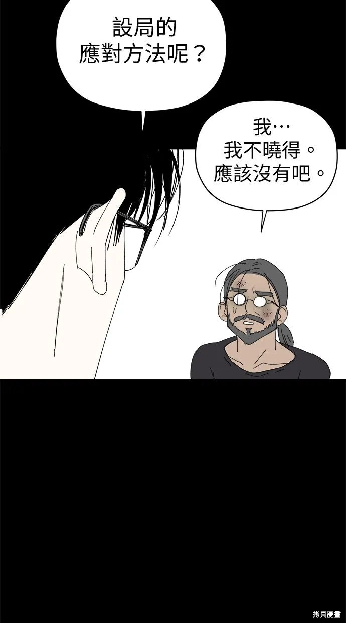 第81话 第53页