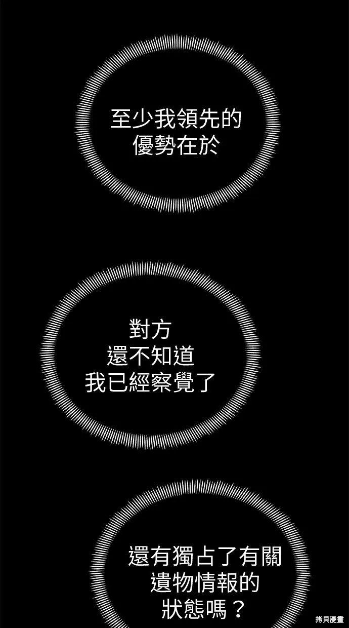 第81话 第54页