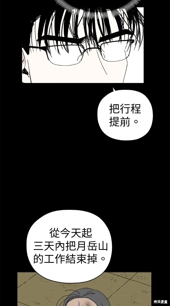第81话 第55页