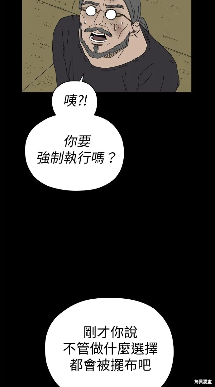 第81话 第56页