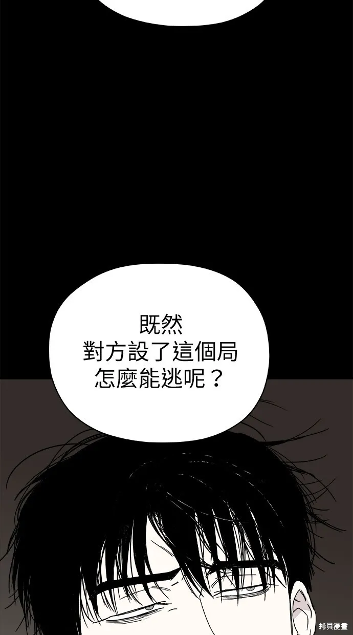 第81话 第57页