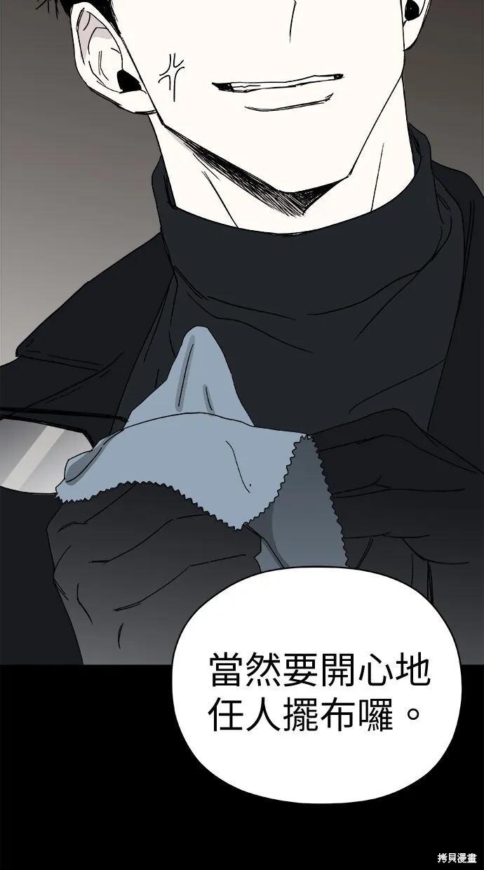 第81话 第58页