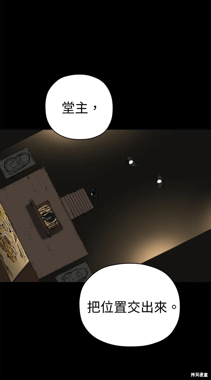 第81话 第63页